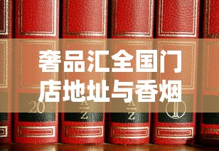 越南旅游避坑指南：这三类香烟千万别带回国