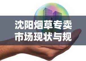 云烟醇香品鉴指南：专家解读经典与创新