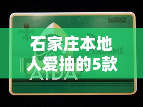 云烟醇香品鉴指南：专家解读经典与创新