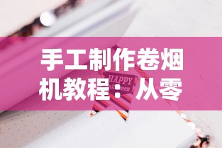 中支中华香烟价格解析及选购指南
