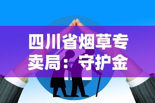越南代工香烟揭秘：低价高质背后的产业链全解析