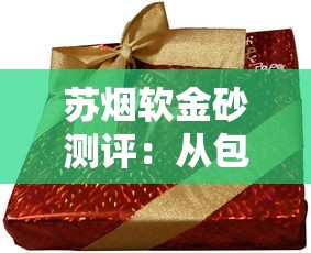 越南代工香烟揭秘：低价高质背后的产业链全解析