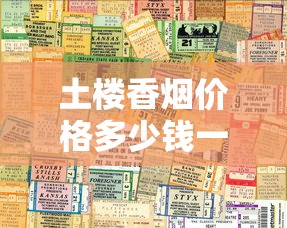 云霄香烟批发厂家直销价格全公开  一手货源直供全国批发商