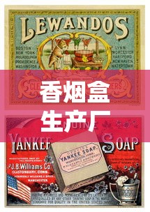 云霄网上商城App评测：一站式购烟新体验与正品保障解析
