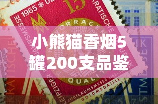 正品红杉树香烟价格表2025年最新汇总