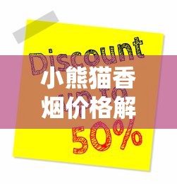 云烟大重九99香烟价格解析与购买指南
