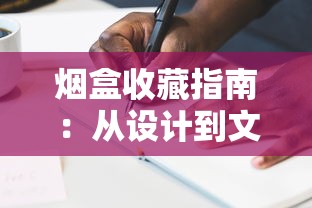 越南买的翡翠是真的吗？香烟产业链暗藏的猫腻