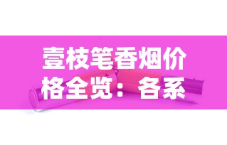 云霄免税中华香烟购买指南：靠谱渠道与避坑技巧