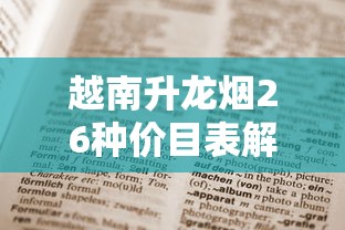 云霄免税烟购买渠道与联系方式指南