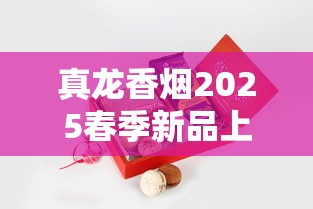 正品老巴夺香烟价格表及选购指南