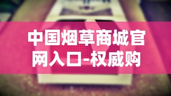 钻石香烟全系列价格表及荷花系列选购指南