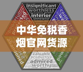 中华免税香烟官网货源查询与价格对比全解析
